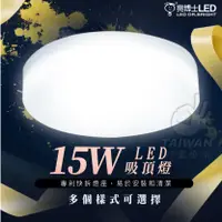 在飛比找蝦皮購物優惠-現貨免運 亮博士 LED吸頂燈12W 15W 28W 蛋糕型