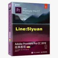 在飛比找露天拍賣優惠-正版pr2019教程書籍Adobe Premiere Pro