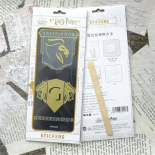 哈利波特正版周邊金屬貼紙格蘭芬多斯萊特林手機殼平板電腦筆記本