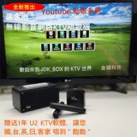 在飛比找momo購物網優惠-【JDK歌大師】黑金剛 無線影音網路KTV唱歌機(麥克風音箱