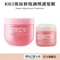 在飛比找蝦皮商城優惠-【威傑士】RR5復原修復調理護髮500/100ml WAJA