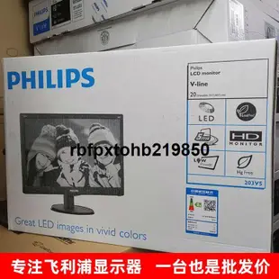 現貨飛利浦21.5 22 24寸顯示器203V5L/223V5LSB2/241V8/193V5電腦屏幕