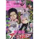 週刊少年JUMP 11月29日/2021