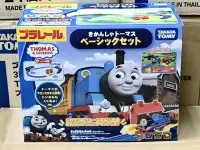 在飛比找Yahoo!奇摩拍賣優惠-PLARAIL 湯瑪士電動小火車 湯瑪士基本組