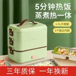 【台灣出貨】電加熱二三層保溫飯盒帶蓋上班帶飯迷你多功能熱飯菜神器插電加熱