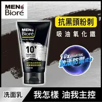 在飛比找樂天市場購物網優惠-MEN，S Biore 抗黑頭粉刺洗面乳100g