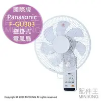 在飛比找樂天市場購物網優惠-日本代購 空運 Panasonic 國際牌 F-GU303 