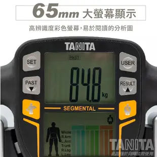 【TANITA】日本製十合一八點式體組成計BC-545N (體脂率、內臟脂肪、肌肉量、基礎代謝、體內年齡、BMI)