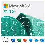 在飛比找遠傳friDay購物精選優惠-微軟Microsoft 365 家用中文版(盒裝) P10
