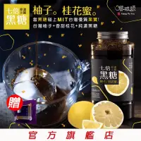 在飛比找蝦皮購物優惠-饗破頭官方旗艦店-黑糖柚子桂花蜜700克