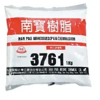 在飛比找樂天市場購物網優惠-南寶 3761 樹脂 (白膠) (強力接著劑) (1kg)