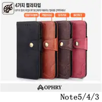 在飛比找蝦皮購物優惠-E201韓國多功能皮套 三星 Note5 Note4 Not