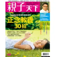 在飛比找momo購物網優惠-【MyBook】親子天下雜誌68期(電子雜誌)