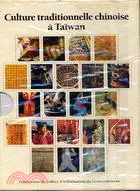 在飛比找三民網路書店優惠-中華傳統文化在臺灣（法）A