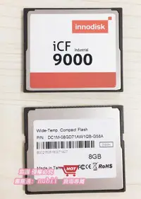 在飛比找露天拍賣優惠-樂享購✨innodisk宜鼎iCF9000 CF 8G工業級