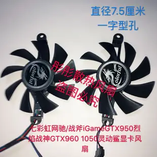 正品 七彩虹iGame GTX950 GTX960 GTX970 1060 顯卡雙風扇