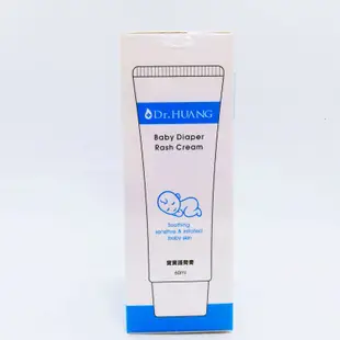 Dr.HUANG 寶寶護臀膏 60ML 【2004699】