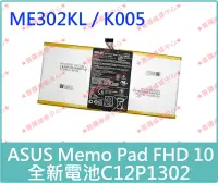 在飛比找露天拍賣優惠-★普羅維修中心★華碩ASUS Memo Pad FHD 10