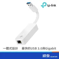 在飛比找蝦皮商城優惠-TP-LINK UE300(UN) 乙太網路卡 USB 3.