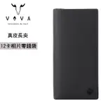 VOVA 男皮夾 真皮長夾 12卡相片零錢袋 VA-W005 男長夾 VA130W005BK VA131W005BK