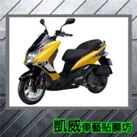在飛比找蝦皮購物優惠-【凱威車藝】S-MAX 公版車身彩繪貼紙 Yamaha Ma