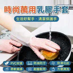 (免運) 日式櫻花色 防水乳膠手套 防水乳膠手套 手套 洗碗手套 乳膠手套 防水手套 洗碗 防水手套 (0.7折)