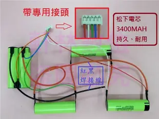 軒林-無線吸塵器電池 適用伊萊克斯ZB3012 ZB3013 ZB3011 APOPI1 ZB3234B #H183OB