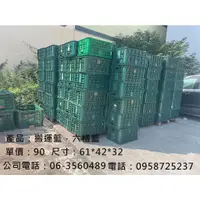 在飛比找蝦皮購物優惠-台灣工廠直銷水電工具籃 水電工具收納籃 蘆筍籃 塑膠籃 蘆筍