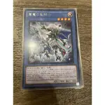 ［金獅子］遊戲王 CYHO-JP031 嵐龍聖騎士 銀字