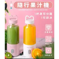 在飛比找蝦皮購物優惠-隨行果汁機－純白【500ml】