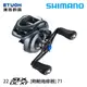 SHIMANO 22 SLX DC XT 71 [兩軸捲線器]