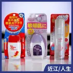 【人生製藥】日本近江兄弟防曬乳30ML/瓶/近江爽潤C、E防曬噴霧(公司貨)