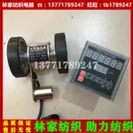 SNCK1-1電腦長度控制儀 GM-3N光電編碼器 代替寧波新遼 SNCK1-1