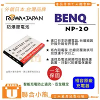 在飛比找蝦皮購物優惠-【聯合小熊】BENQ NP20 電池 T700 X720 X