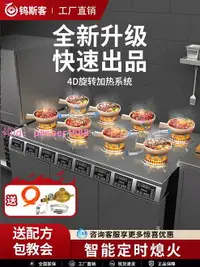 在飛比找樂天市場購物網優惠-煲仔飯機商用全自動智能燃氣旋轉爐砂鍋粥黃金鍋巴廣式專用煲仔爐