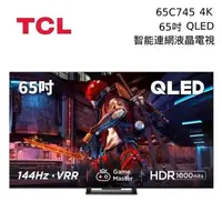 在飛比找蝦皮商城優惠-TCL 65吋 65C745 ◤蝦幣五倍回饋◢ QLED G