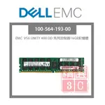 EMC 100-564-193-00 VS6 UNITY 400 DD系列控制器16GB記憶體