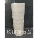 [玖肆發五金]含稅~台製 VINYL-TAPE 電火布 PVC絕緣膠帶 電器膠布 電氣膠布 十個入(白色)