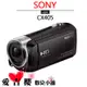 SONY HDR-CX405 數位攝影機 中文平輸 索尼 CX405 攝影機 繁體中文 福利品 外觀破損 機器本身正常