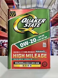 在飛比找Yahoo!奇摩拍賣優惠-『油工廠』QUAKER STATE HIGH MILEAGE