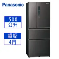 在飛比找蝦皮購物優惠-【Panasonic 國際牌】500公升一級能效四門變頻冰箱