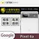 O-one小螢膜 Google Pixel 6a 犀牛皮鏡頭保護貼 (兩入)