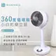 陳熙鋒推薦NICONICO 9吋小白360度循環陀螺立扇風扇NI-GS902 靜音 省電