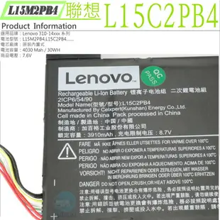 LENOVO L15M2PB4 電池(原裝)-聯想 IdeaPad 310-14IKB,310-14IAP,Xiaoxin 310-14ISK,L15C2PB4,L15L2PB3,L15M2PB2,L15C2PB2,L15C2PB6