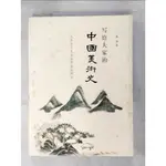 寫給大家的中國美術史（簡體書）_蔣勛【T7／藝術_KI2】書寶二手書