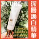 日本正品 附發票可刷卡 F-CURE 深層透潤煥白精華 30g 淡化神器 日本130萬瓶 (6.7折)