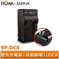 在飛比找蝦皮商城優惠-【ROWA 樂華】FOR LEICA BP-DC8 壁充 X