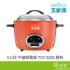 大家源 TCY-3226 六人份 304不鏽鋼電鍋