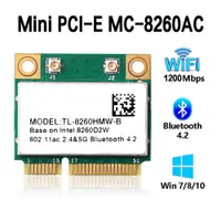 在飛比找蝦皮購物優惠-☆無線網卡intel 8260AC 1200Mbps 雙頻 