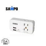 ［出清特賣］SAMPO 聲寶 3座 2+3孔 2USB 擴充座 EP-UA3BU2